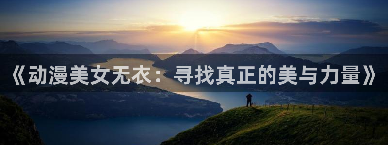 囧次元app最新