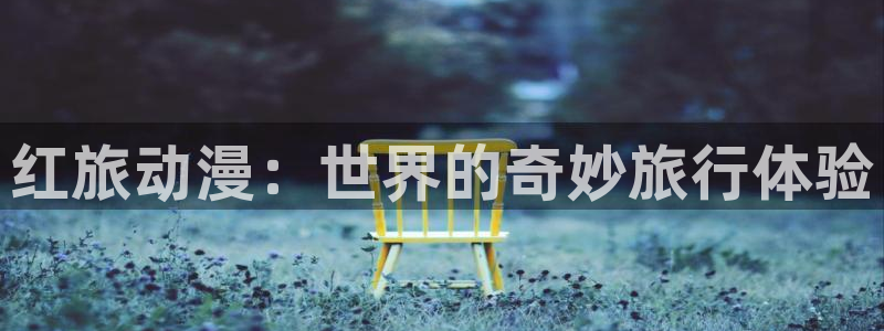 囧次元app下载官方正版