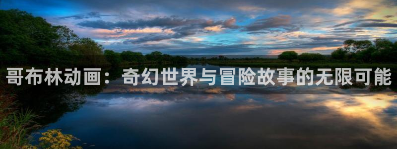 囧次元正版官方下载
