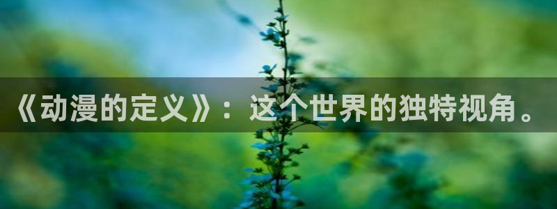 最新囧次元app下载