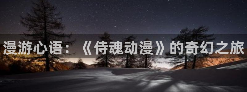 jcyapp.囧次元官网入口
