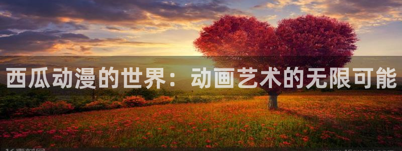 囧次元官方最新版