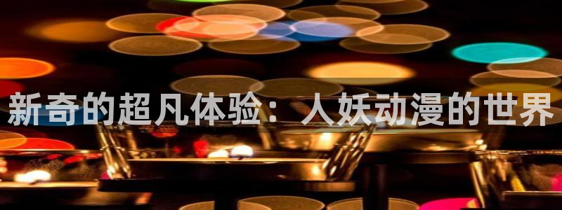 囧次元官网官方入门网站