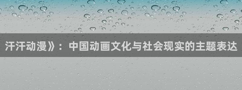囧次元怎么登录