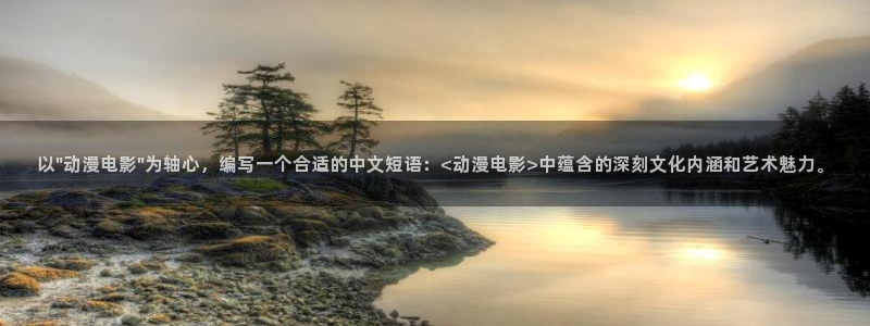 囧次元正版官方网址：以\